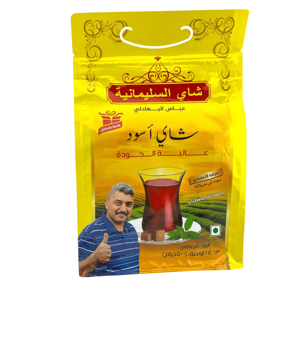 عبوة شاي السليمانية عباس البهادلي الأصفر 500 جرام