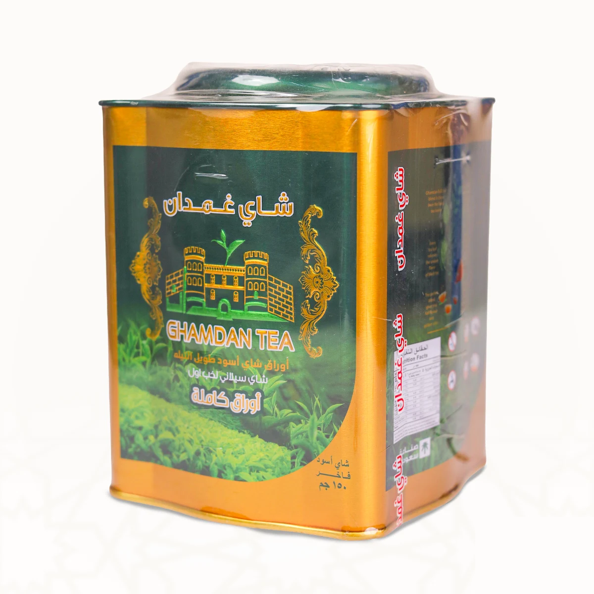 شاي غمدان الأوراق الكاملة 250 جرام | SKU: WP-020