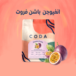 كيس قهوة كودا باشن فروت (بوتيرو)