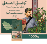 كيس قهوة الدوحة سعودي توفيق العبدلي