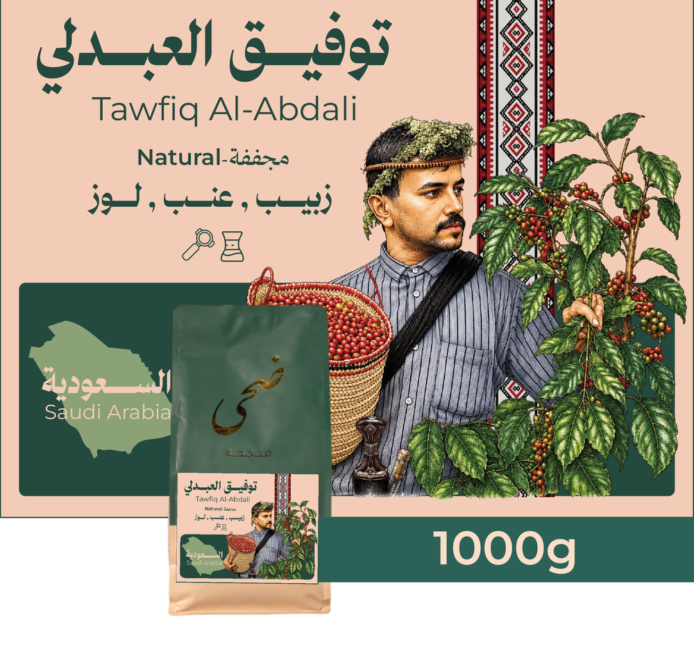 كيس قهوة الدوحة سعودي توفيق العبدلي