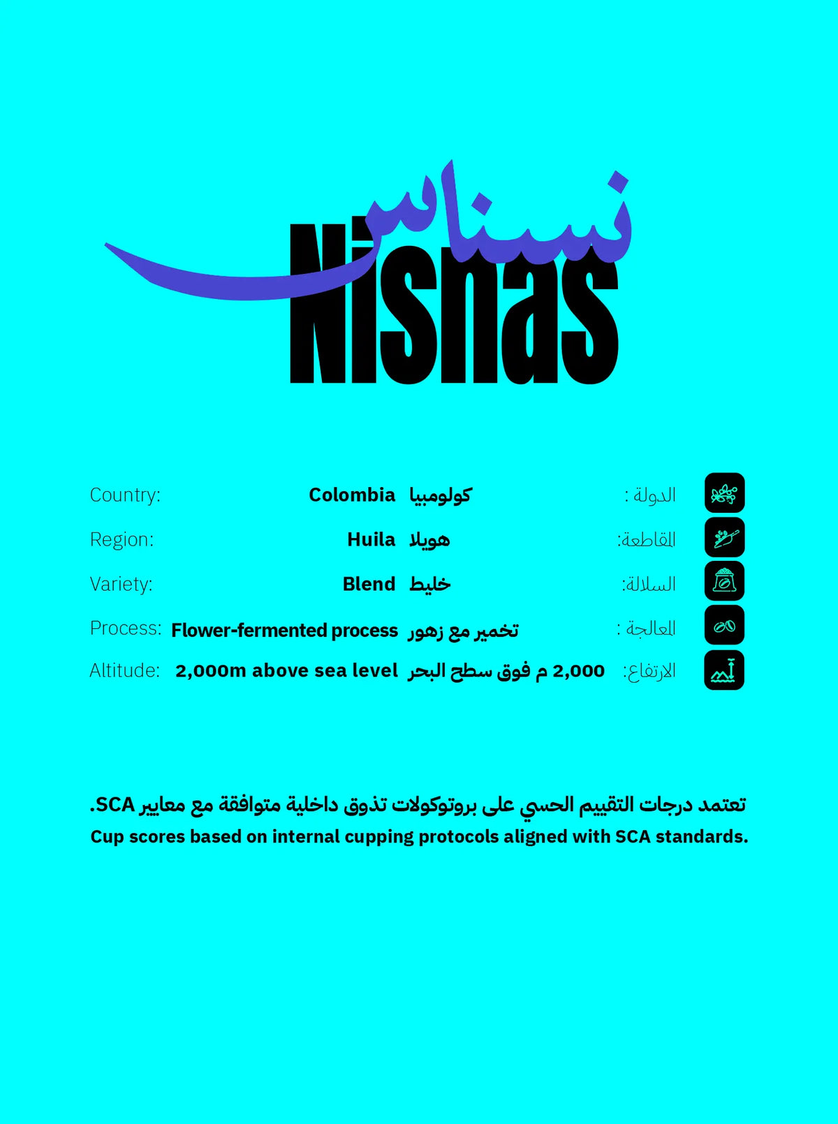 كيس قهوة سيليكشن نِسناس