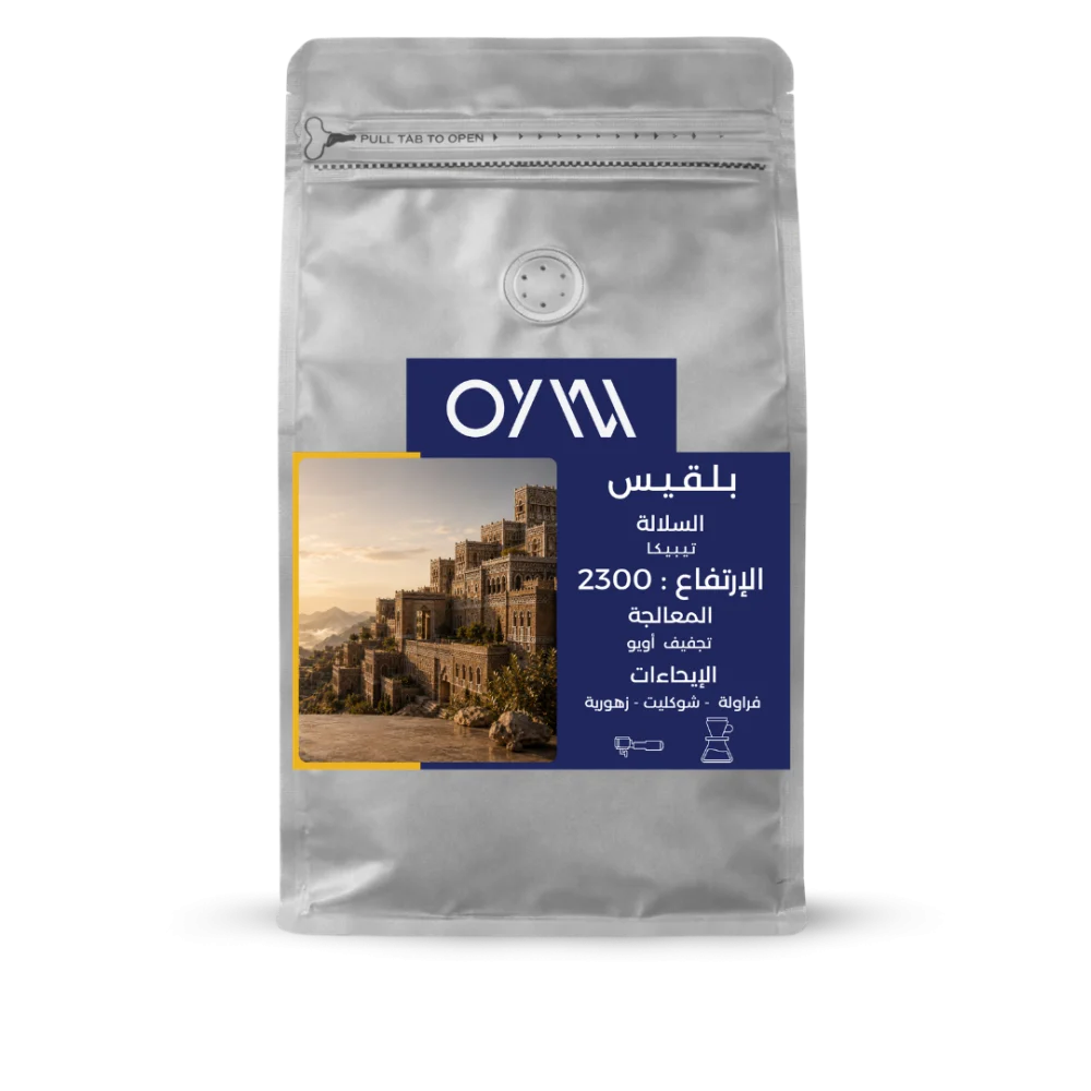 OYW | يمني بلقيس حبوب قهوة مختصة 250غ | SKU: 50043