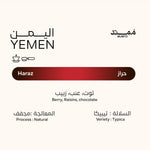 كيس قهوة ممتد اليمن حراز طبيعية
