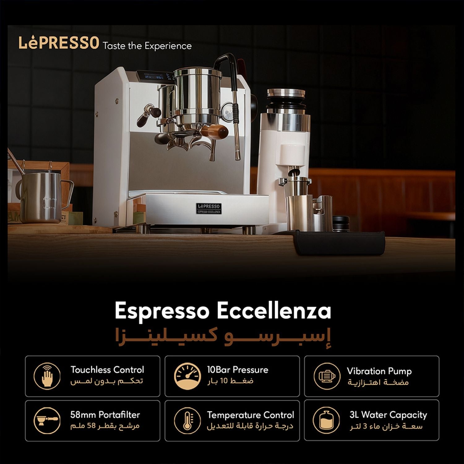 ماكينة إسبريسو تجارية بيضاء بغلايتين وبورتافلتر 58 مم من Lepresso