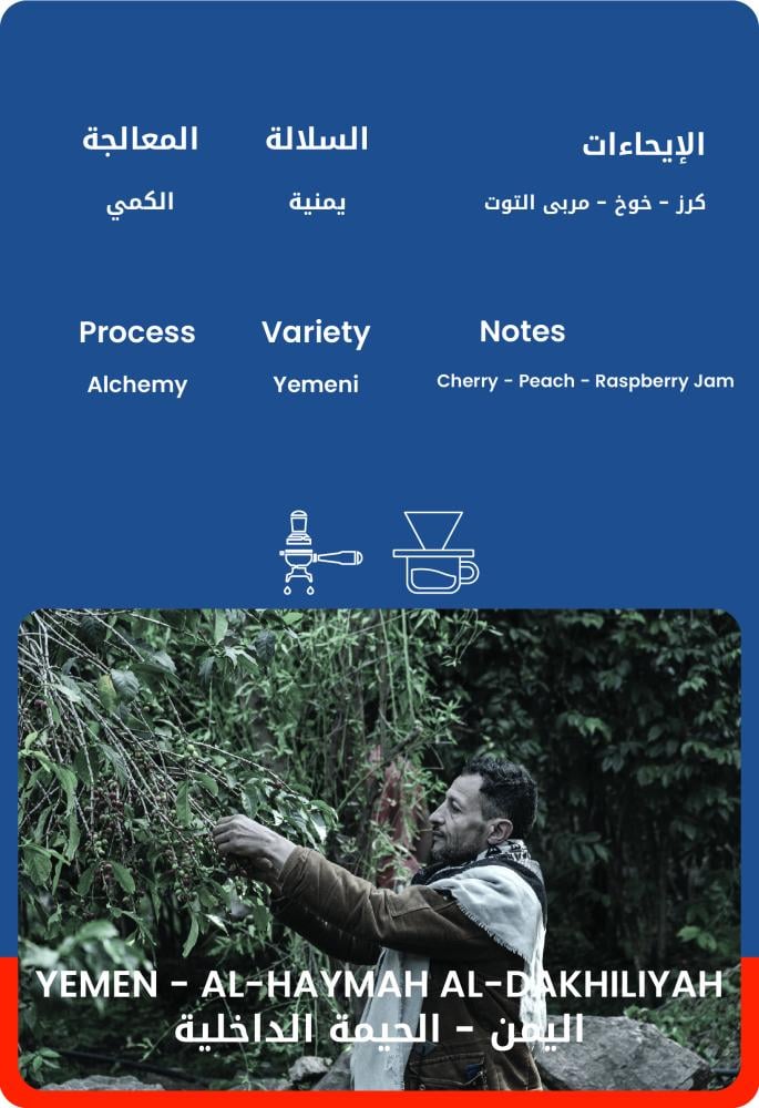 كيس قهوة ٣٠ويت اليمن الحيمة الداخلية