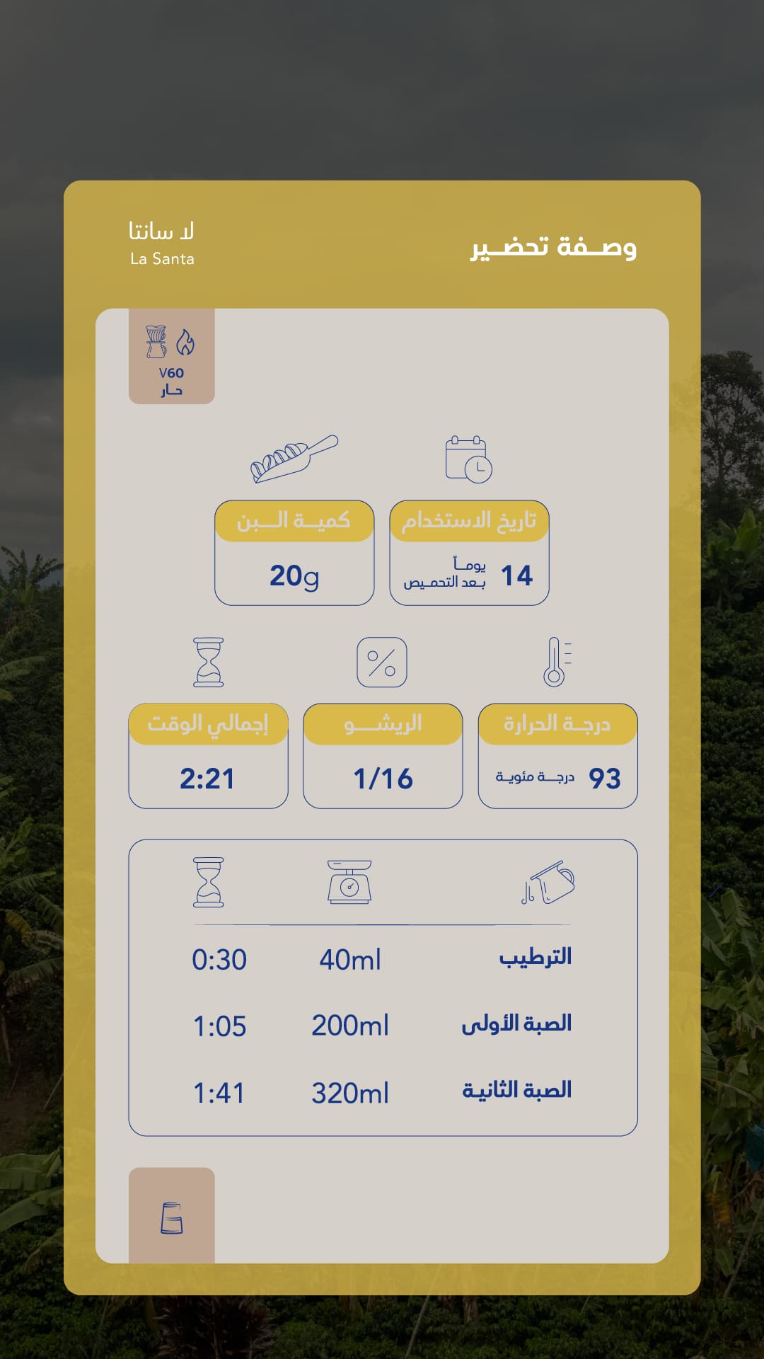 كيس قهوة سواء كولومبيا لا سانتا