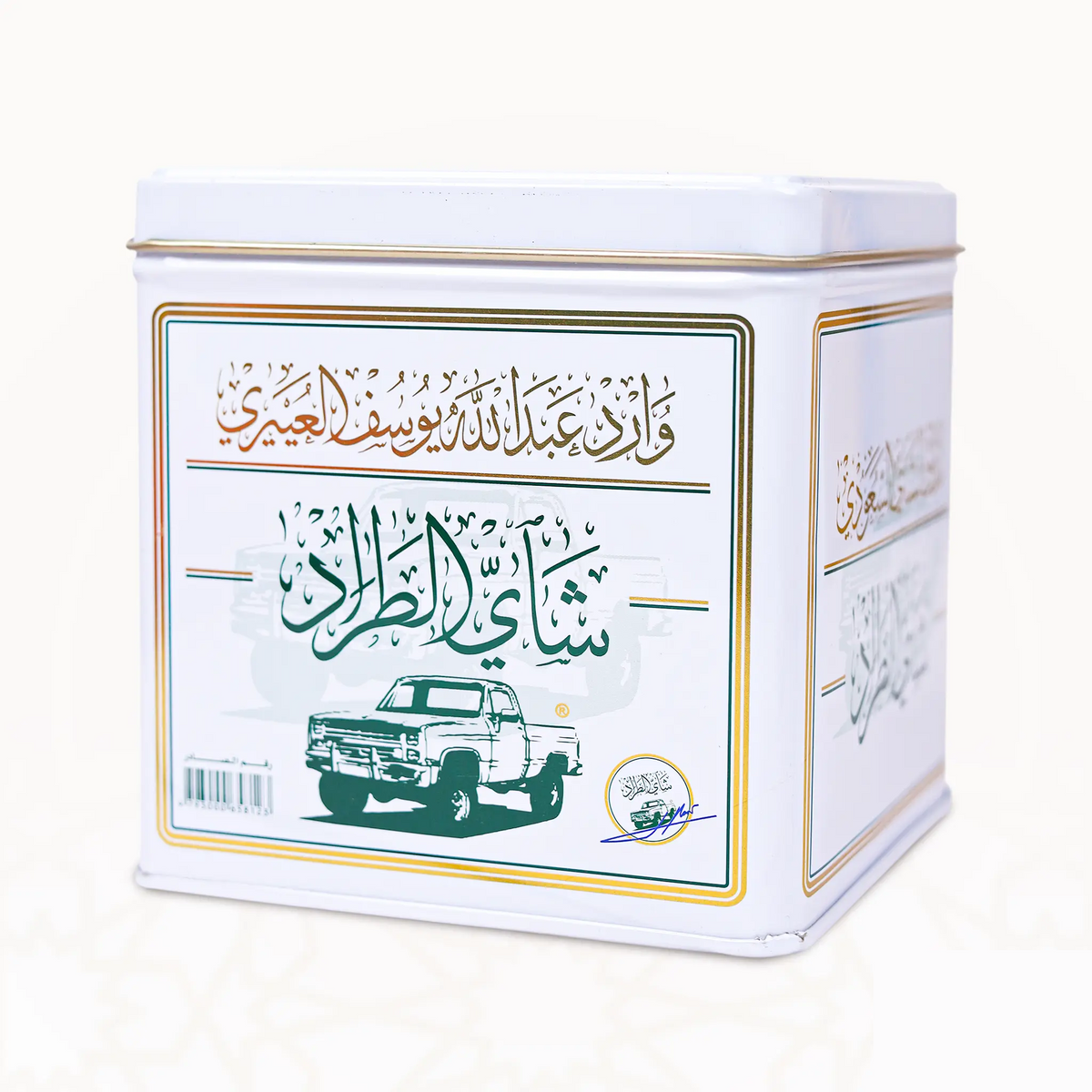 عبوة شاي الطراد سعودي أسود 250 جرام