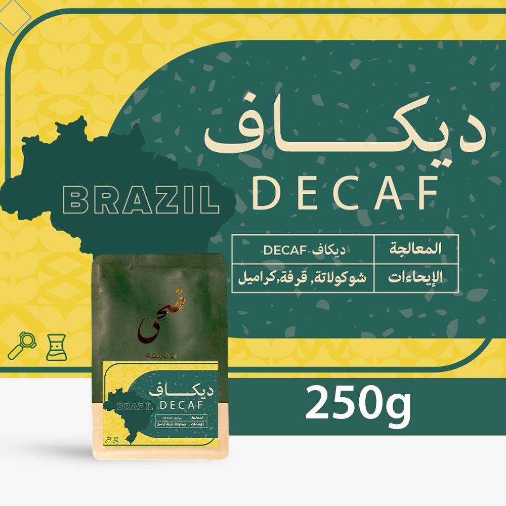 كيس قهوة الدوحة البرازيل ديكاف (منزوعة الكافيين)