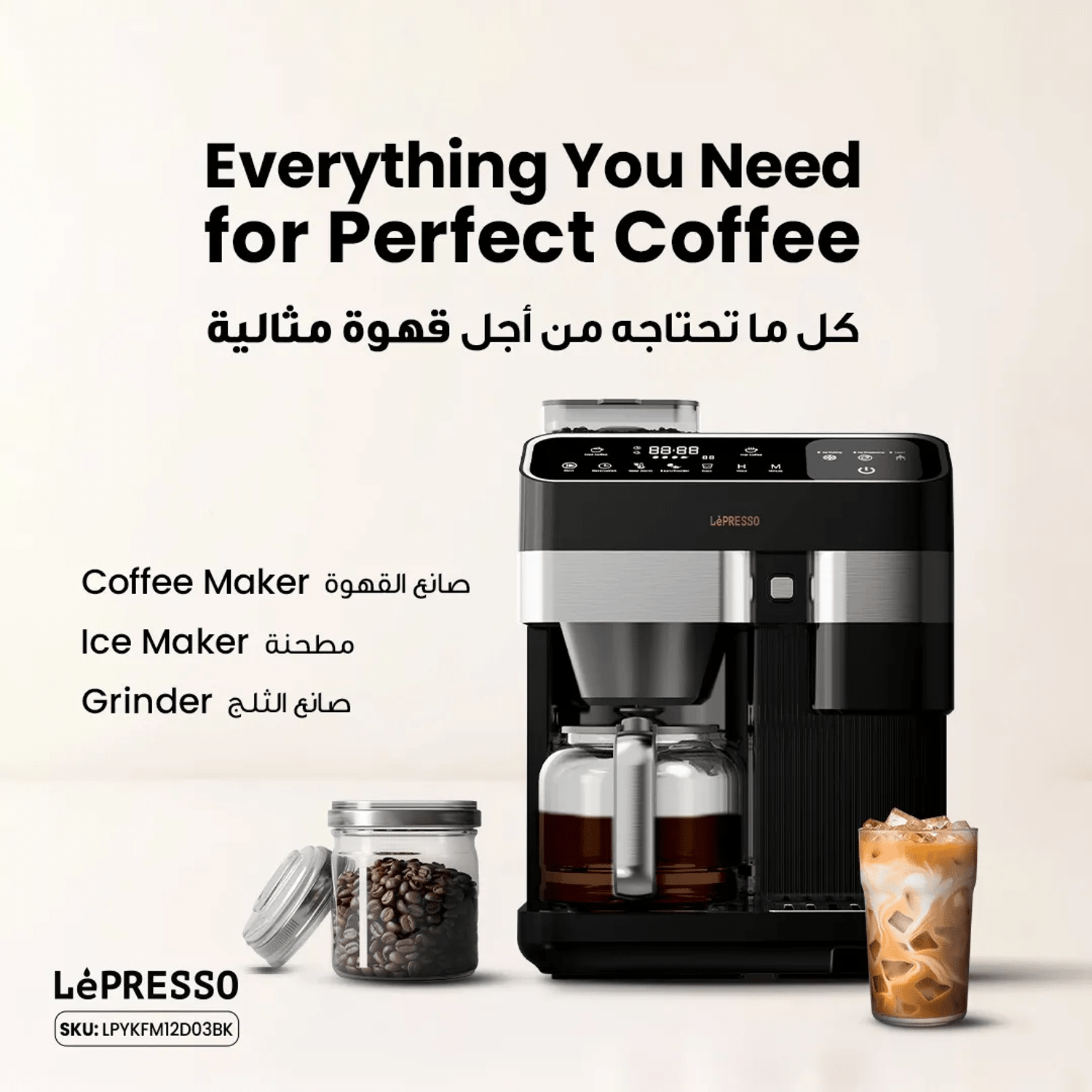 ماكينة LePresso أمريكانو برو أوتوماتيكية لقهوة ساخنة ومثلجة باللون الأسود