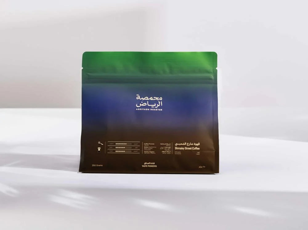 كيس قهوة الرياض شارع شميسي الإثيوبية 250 غرام
