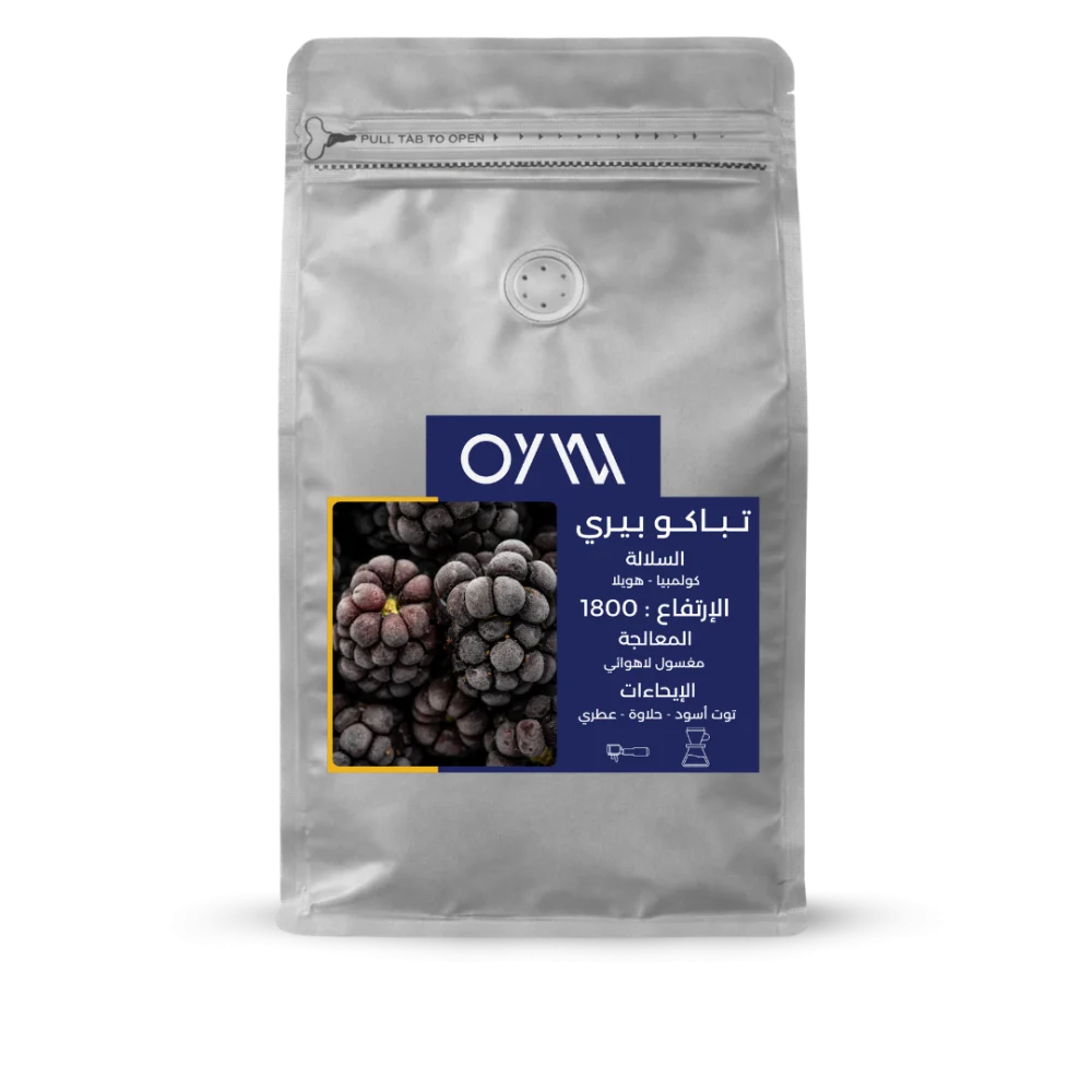 OYW | تباكو بيري كولومبيا بن مختص لاهوائي مغسول 250 جم | SKU: 50041