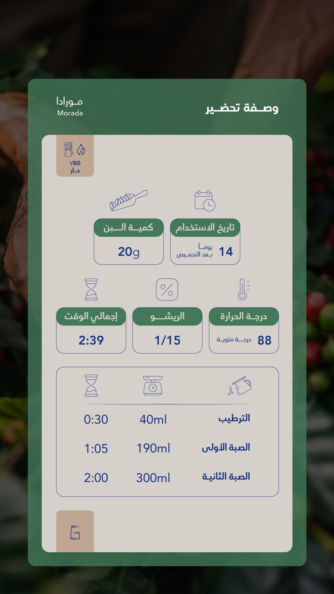 كيس قهوة سواء البرازيل مورادا