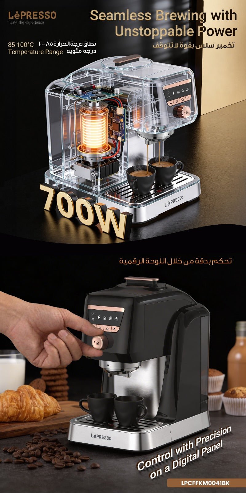 ماكينة القهوة التركية الأوتوماتيكية LePresso KaveMistique بشاشة رقمية