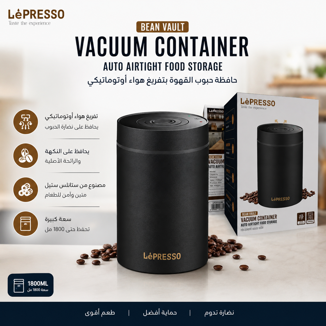 LePresso Bean Vault Vacuum Container Auto Airtight Food Storage - Black - {LPCFFVSJBK}