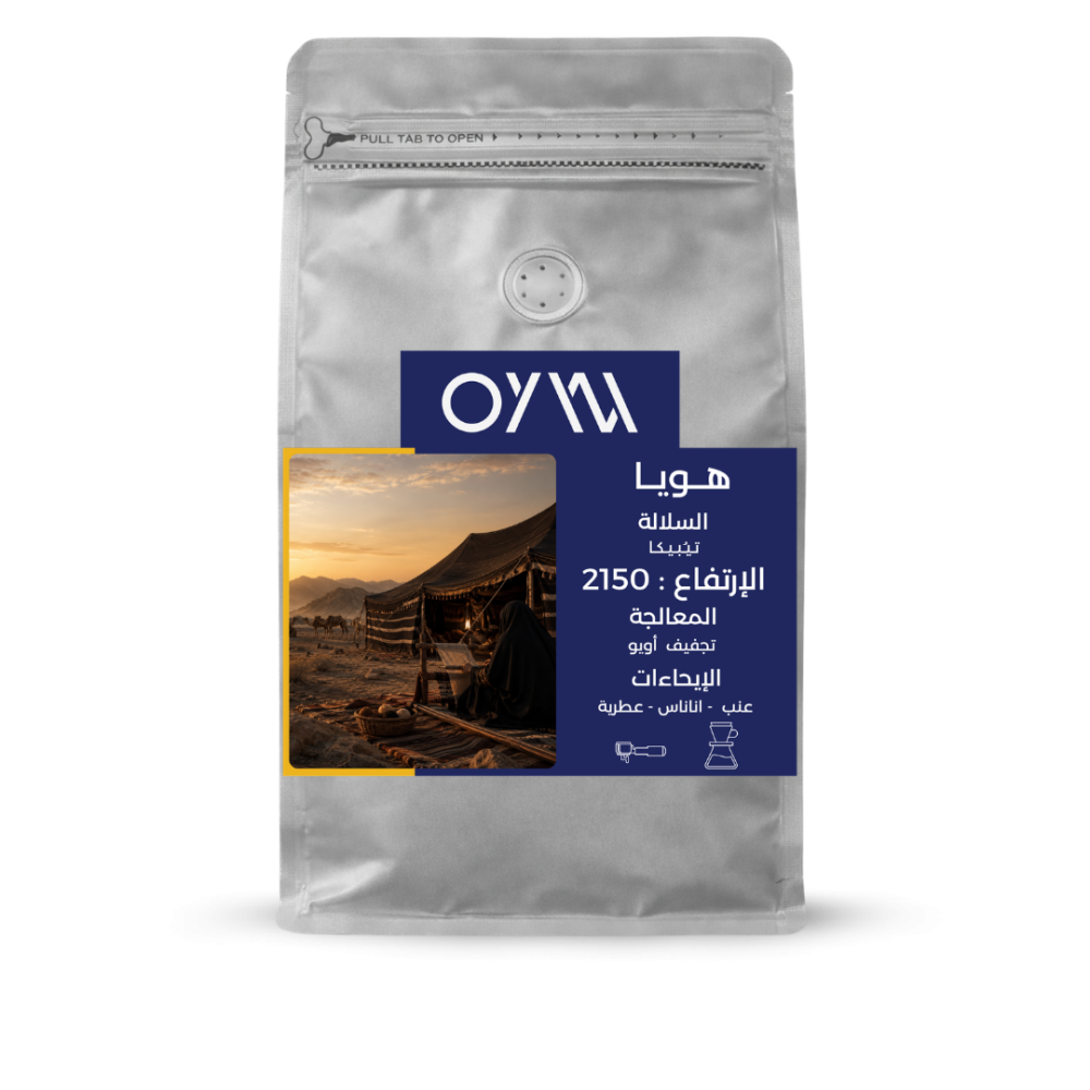 OYW | يمني هويا حبوب قهوة مختصة 250غ | SKU: 50042