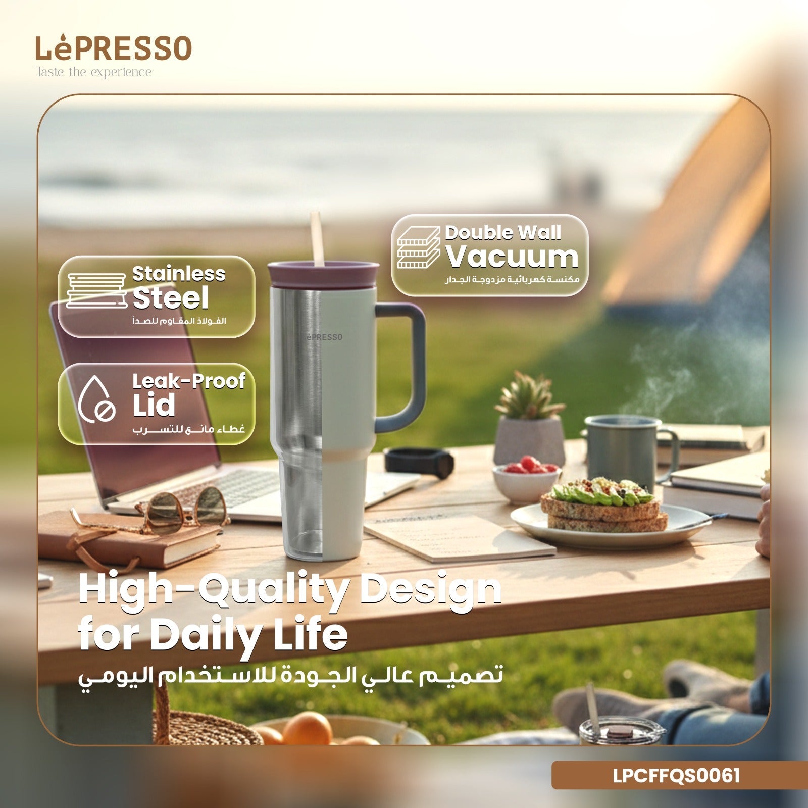 كوب LePresso معزول 1200 مل بجدار مزدوج مع مقبض وشفاط