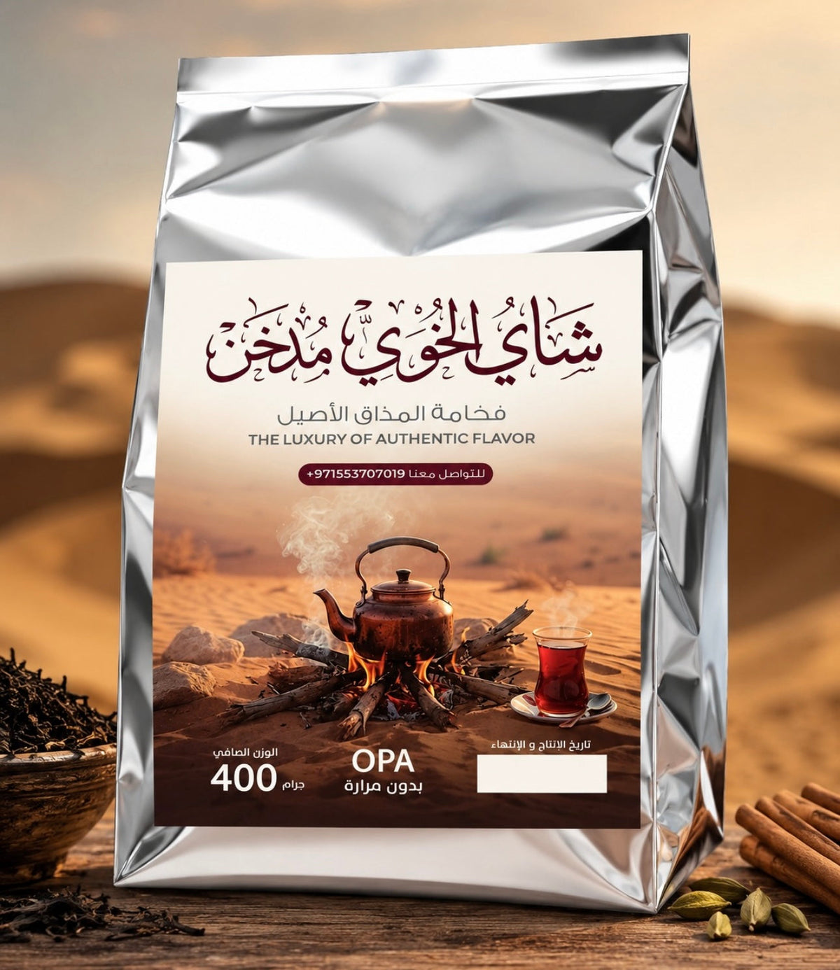 عبوة شاي الخوي مدخن 400 جرام