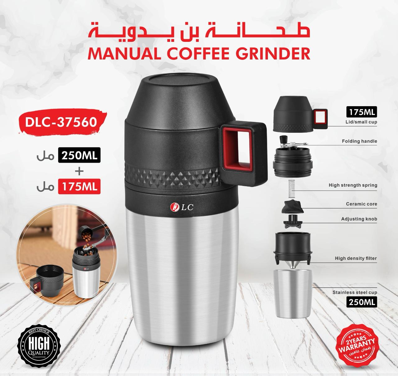 طاحونة قهوة يدوية من DLC مع كوب وفلتر