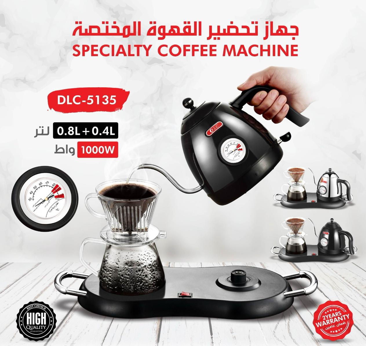 جهاز تحضير القهوة المختصة الفضي من DLC بوعاءين