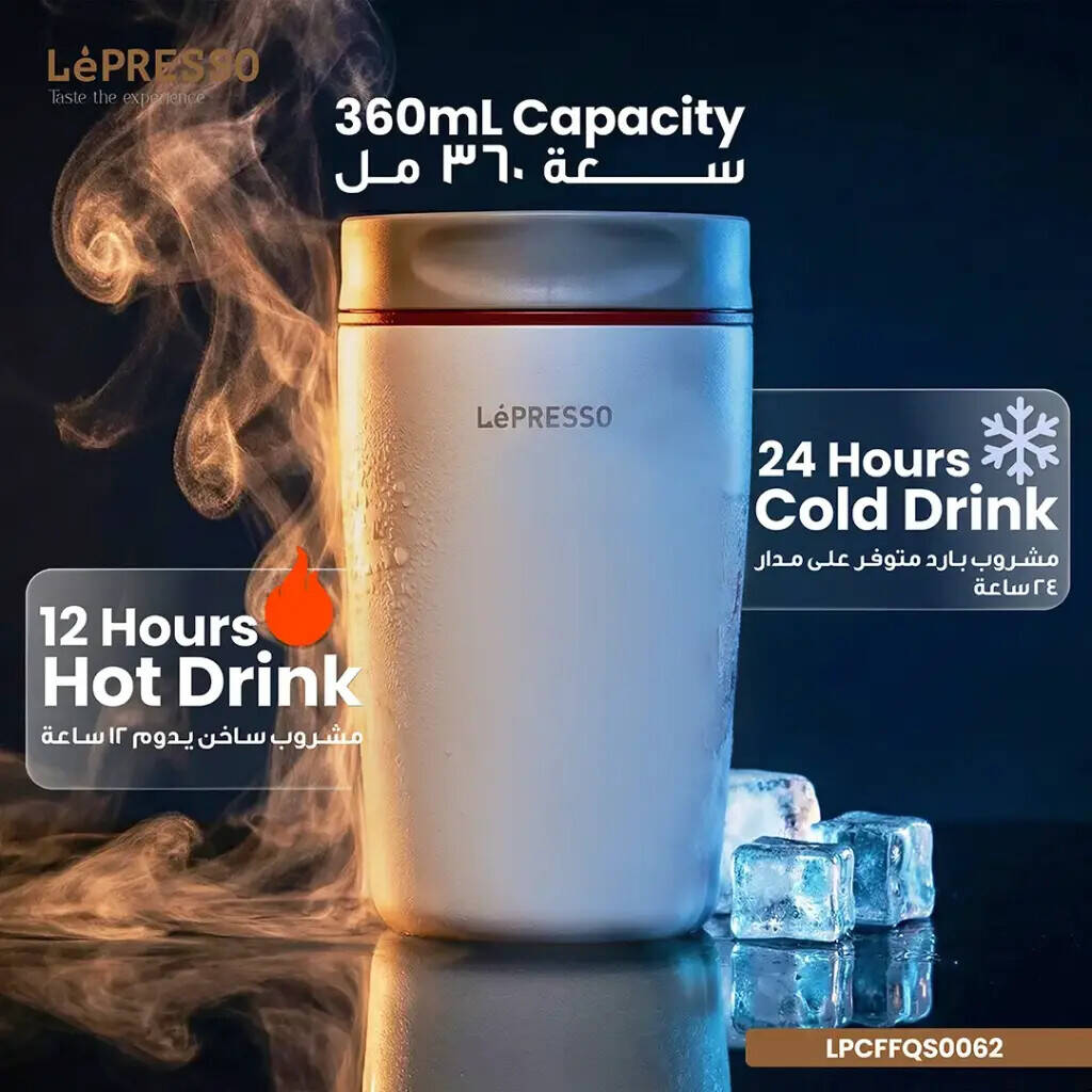 كوب ليبريسو كويرك سيب المعزول 360 مل