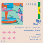 كيس قهوة أولالا روزا البرازيل