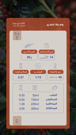 كيس قهوة سواء كوستاريكا كاسا دي بييدرا