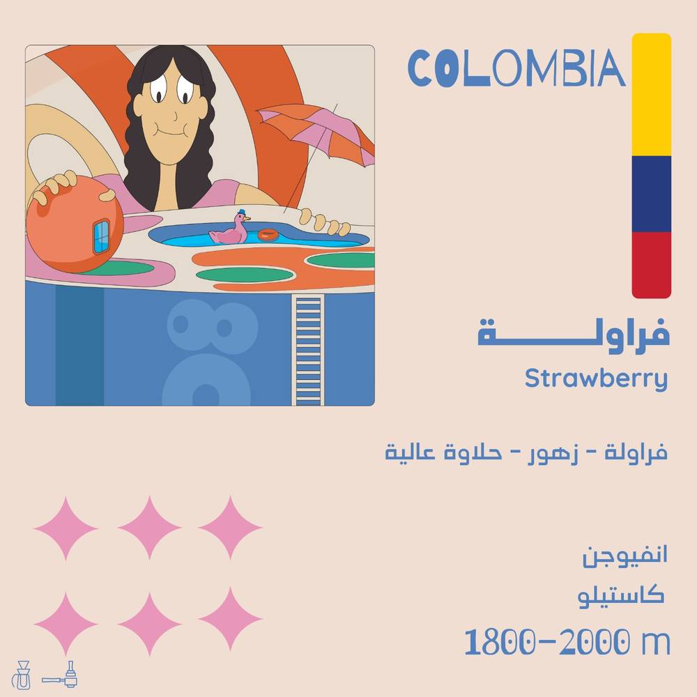 كيس قهوة أولالا فراولة كولومبيا