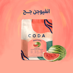كيس قهوة كودا بطيخ (ريفريشكو)