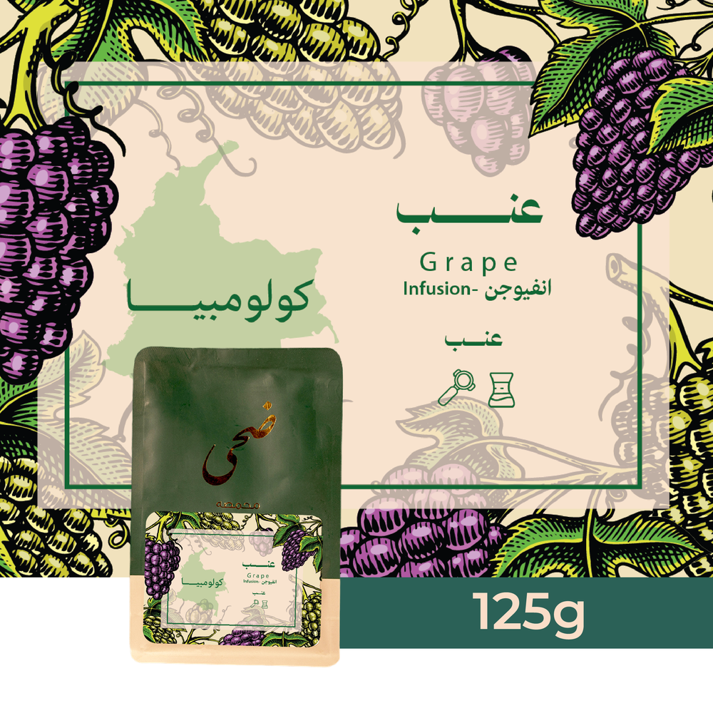 كيس قهوة الدوحة كولومبيا عنب